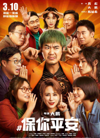 大学生的幸福婚宴